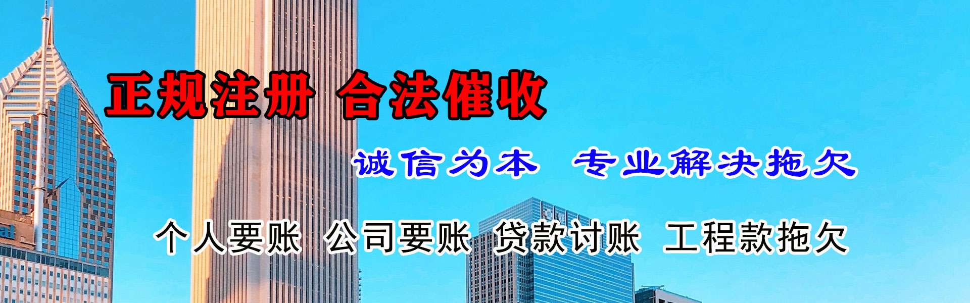 海林追账公司
